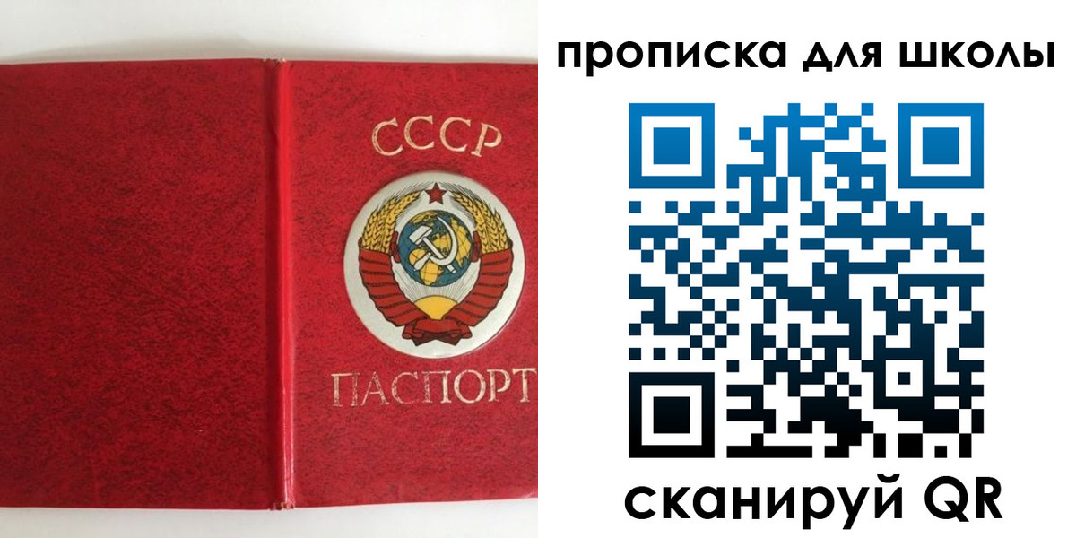 временная регистрация собственник в Одинцово