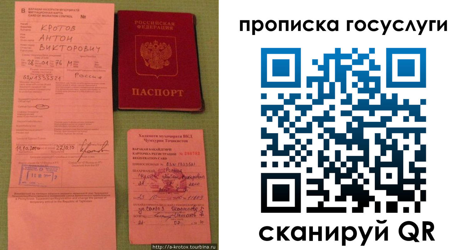 регистрация для школы в Одинцово